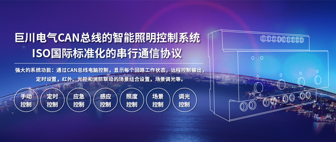 辦公樓、寫字樓智能照明解決方案