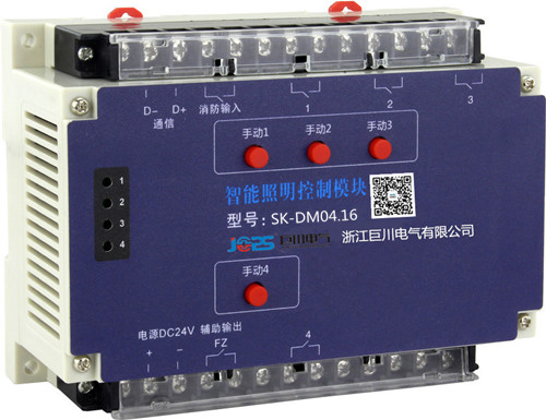 全國招代理 SK-DM04.16智能照明模塊