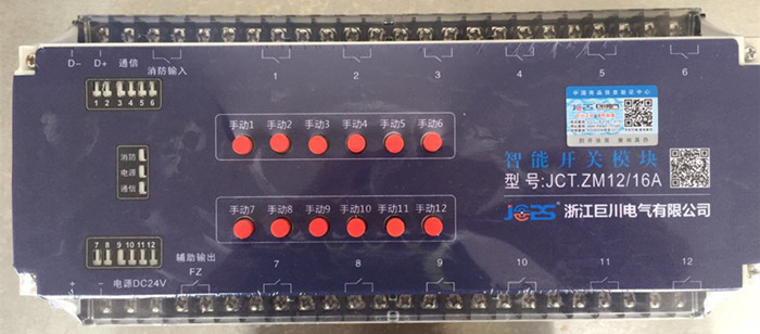 巨川電氣MR0810.432 10A智能繼電器模塊 /8路10A